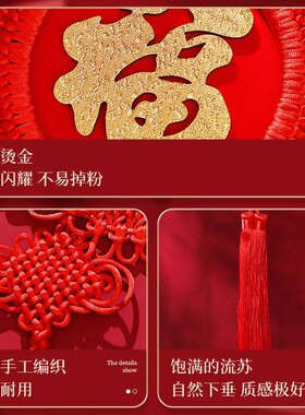 2024新款中国结福字装饰圆盘形客厅流苏挂件喜庆过年大红色吉祥结