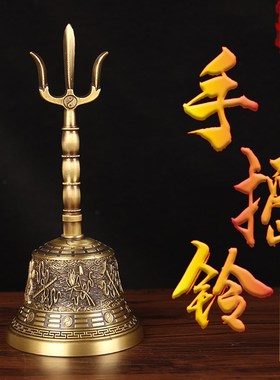 铜手摇铃摆件 铜法铃摆件