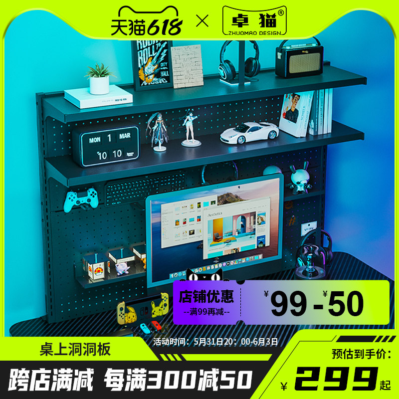 Zhuomao wall gaming hole board wall hanging clip desk wall storage rack metal punch-free partition storage rack