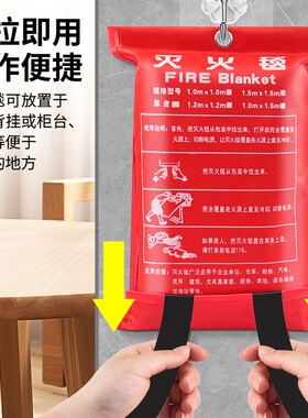 消防专用灭火毯1.5m家用厨房火灾应急逃生防火毯玻璃纤维垫子阻燃