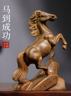 天然绿檀木雕马到成功绿檀木雕刻生肖马文玩手把件桌面新中式摆件