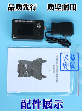 电梯振动及起制动加减速度测试仪LE-60评审平衡震动检测仪LE100