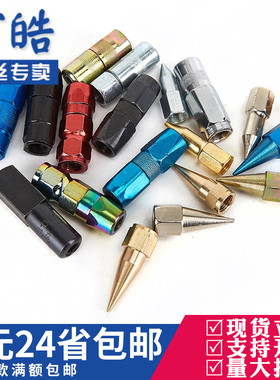 黄油枪头黄油枪配件奶油嘴黄油枪嘴黄油枪枪头铜油嘴油嘴头奶油咀