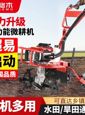 德国进口新款小型耕耘机小型汽油家用四行程松土水田锄草开沟机翻
