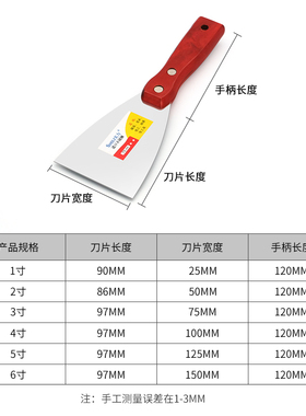 油灰刀铲刀清洁铲子墙填缝小刮刀抹泥刀刮腻子刀工具油漆工具批刀