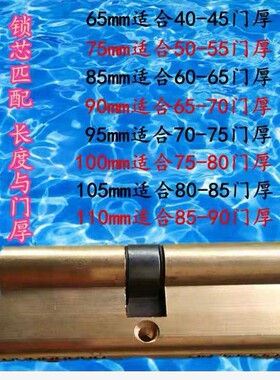 超B级全铜柄锁芯曲线单排锁芯防盗门木门金属门入户门通用锁芯