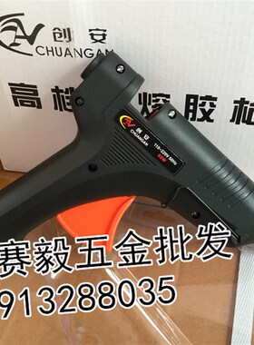 创安高档热熔胶枪CA-301/带开关指示灯/送胶棒!专业型60W80W100W