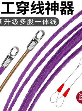 电工穿线器神器万能拉线锐霸穿线机专用引线串线绳钢丝弹簧暗线管