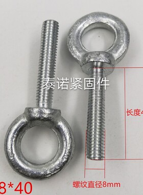 【10个装】镀锌一体吊环螺丝 加长吊环螺栓M8*40MM12*40 M14*150