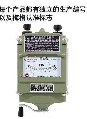 上海第六厂梅格ZC25B-1/2/3/4绝缘电阻测试仪兆欧表摇表铝壳
