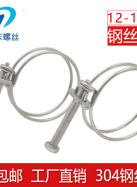 304不锈钢双钢丝喉箍加厚水管卡箍加宽管夹手拧软管锁紧抱箍直销