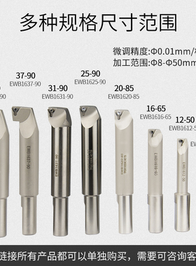 2084EWB微调精镗刀套装数控加工中心可调式精镗头BT40镗刀SBJ刀杆