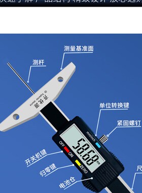 齐优源数显深度尺电子细杆深度卡尺0-30MM圆孔小孔深度测量尺0-50