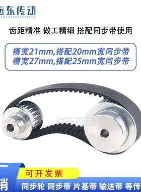 5M38齿 同步轮同步带轮皮带轮 标准件 铝合金 齿外径59.34 传动轮
