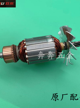 双木350B切割机转子东本铃木355 双木9355C钢材切割机转子7齿配件