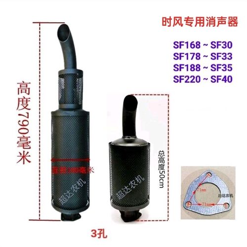 SF178/188.SF300/SF320四轮拖拉机消音器消声器排气弯管弯头烟筒 - 图1