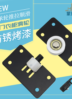 推拉木门衣柜轮移门滑轮大小凹槽滚轮橱柜隔断门滑轮轨道下轮配件
