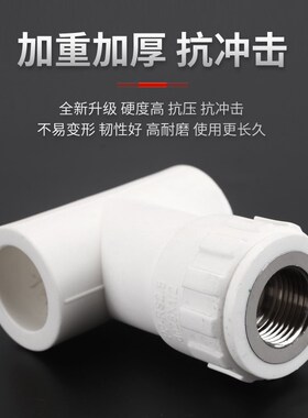 25PPR水管接头配件6分内丝外牙直接活接弯头三通接头水暖管件热熔
