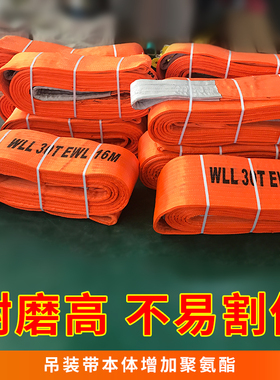 吊带30吨吊装带扁平起重20顿40T12米8M3宽重型吊车大吨位彩色布带