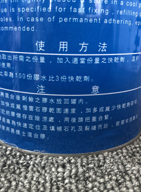 包邮意大利进口雅伦云石胶大理石头胶修补胶水粘合剂白浅米色透明