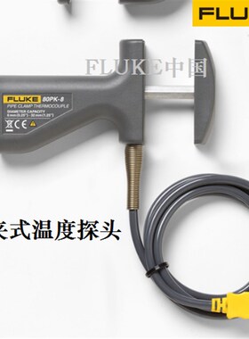 福禄克/FLUKE热电偶温度探头80PK-1 80PJ-EXT 80PK-EXT 80PK-25