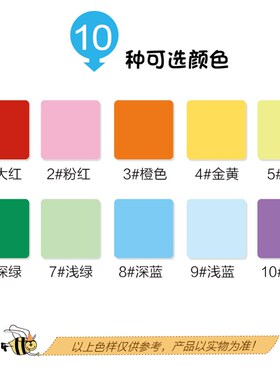 230g 卡纸 彩色 厚手工 幼儿园手工纸 儿童彩纸硬卡纸 a4彩卡包邮