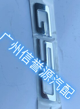 适用上汽大通G50汽车车标尾盖标尾盖字标大通G50上汽集团MAXUSG50