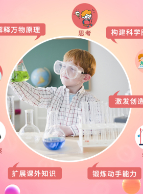儿童科学小实验益智玩具套装小学生幼儿园中班大班科学区区域材料
