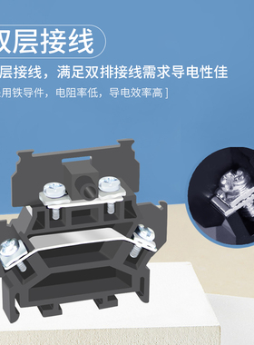TBD-10A接线端子排不滑丝不断脚外卡导轨式双层端子排端子台铁件