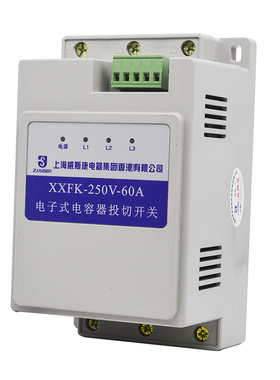智能电子式电容器三相共补分补 复合投切开关250/400/450V/45A60A