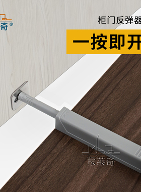 柜门按弹器反弹器按压式弹开簧合器衣橱免装拉手抽屉碰珠内装配件