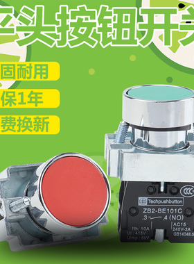 XB2BA31C绿色平头按钮开关启动按钮ZB2-BE101C 1常开 22mm