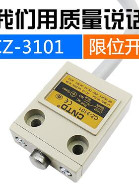 昌得耐油防尘限位行程微动开关CZ-3112/3104/3108/3102带3米线
