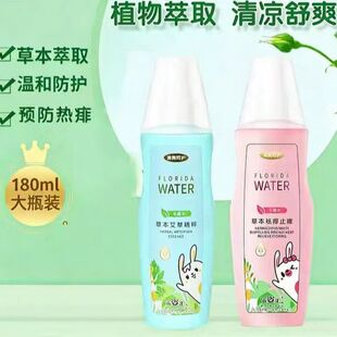 6.9元/2瓶百姿汇母婴级花露水喷雾