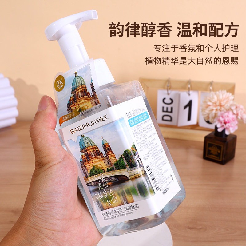 百姿汇泡沫香氛洗手液洗手液有效清洁抑菌大容量500ml母婴可用2