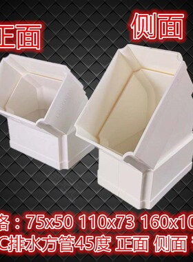 联塑 PVC方形排水管配件110*73方管正面斜三通伸缩节偏心方转圆