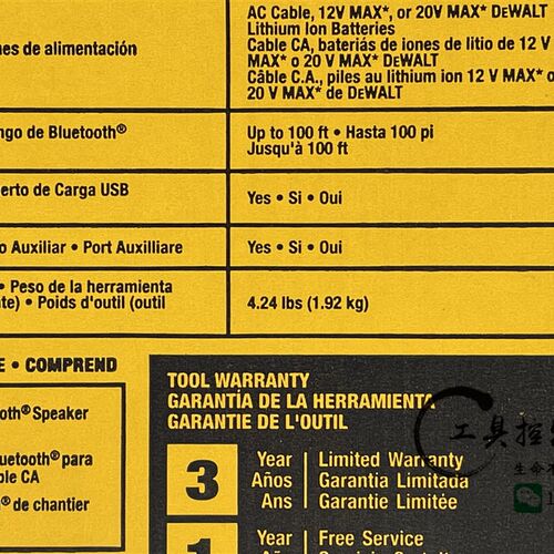 美国得伟DCR010室外蓝牙立体声音箱支持12v-20v锂电110V输入 - 图0
