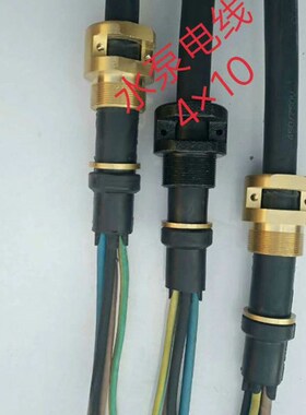 三相水泵配件油浸泵污水泵矿用泵用电源线电缆线大功率水泵护套线