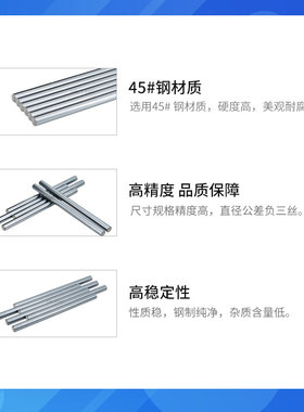 镀铬光轴圆柱直线导轨滑轨滑块光杆滑杆滑塞杆软轴硬轴导柱软轴