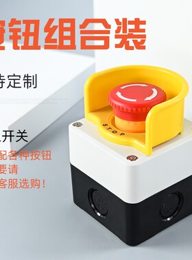 按钮保护罩 全系列紧急停止平头急停盖圆形大元宝透明防误操作