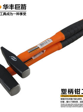 华丰巨箭小锤子迷你锤子榔头铁锤钳工锤手锤汽车破窗器求生逃生锤