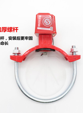 ZSJZ国标水流指示器马鞍式消防水流开关指示器管道马鞍式水流开关