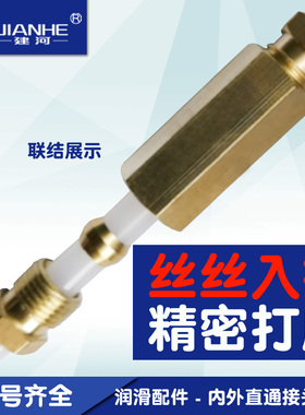 润滑管路接头内牙双接头外牙接头双公螺丝外接双通接头直通对接接