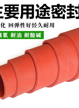 优质硅胶发泡板垫 耐高温海绵胶垫 烫金板印花压烫机隔热垫减震垫
