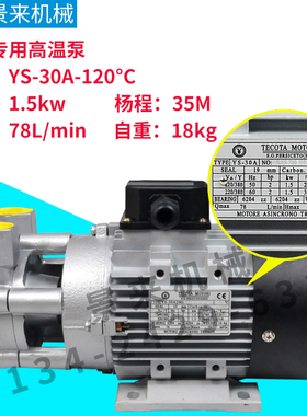 原装元欣元新模温机水泵YS-20A YS-30A油泵水封油封