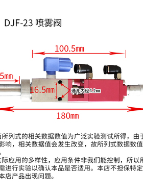 高频喷雾阀圆形阀精密阀点胶机配件油漆三防漆喷阀点胶阀DJF-23