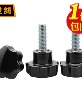 M4M5M6M810梅花手柄螺丝胶木星型柄把手六星塑料手拧螺钉螺栓手轮