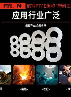 四氟法兰垫片聚四氟乙烯垫片塑料王垫圈DN80/DN100/DN125/DN150