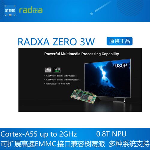 RADXA ZERO 3W 开发板 四核迷你开发板 RK3566 芯片  ROCK - 图2