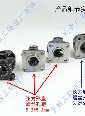 三轮车宗申福田传动轴十字架 十字轴万向节总成 传动轴接手四方叉
